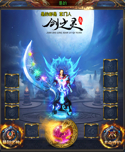 传奇法师挑战BOSS怪物的技巧