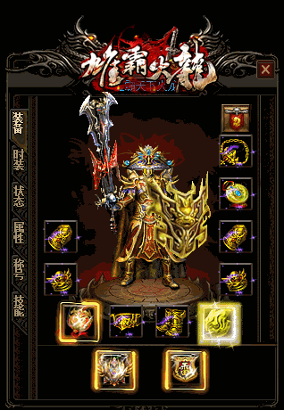 法师地图发育介绍