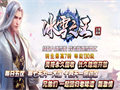 传奇私服神秘宝物水晶全