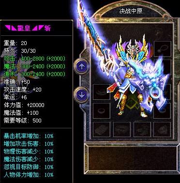 魔法恢复探索传奇私服奇妙力量