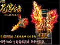 倚天剑城主之威开启高级装备的荣耀之门